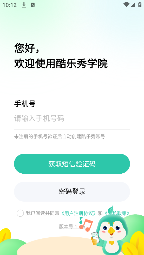 酷乐秀学院