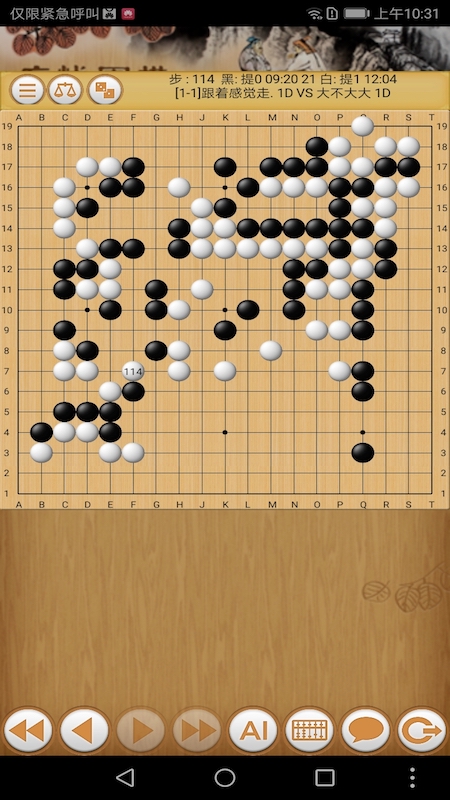忘忧围棋
