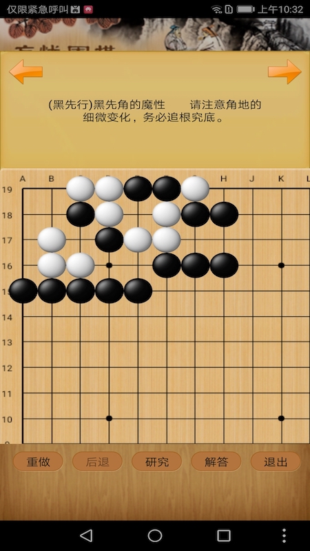 忘忧围棋