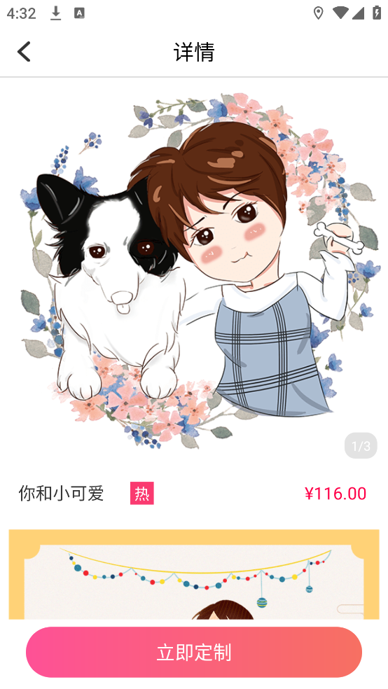 卡通头像设计