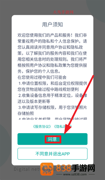 运八司机端app官方下载安装最新版