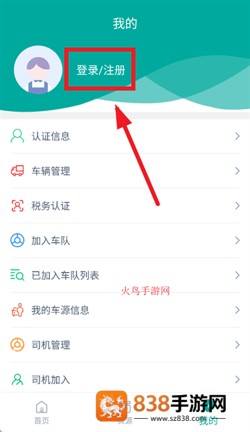 运八司机端app官方下载安装最新版
