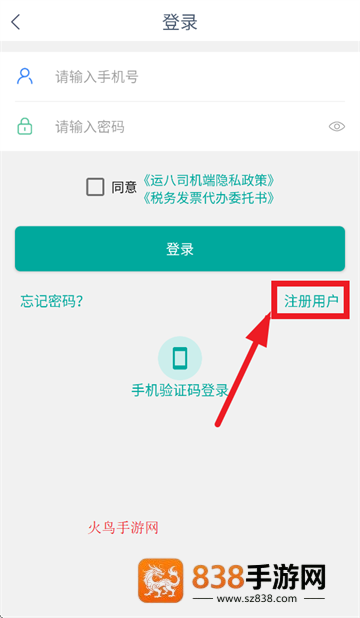 运八司机端app官方下载安装最新版