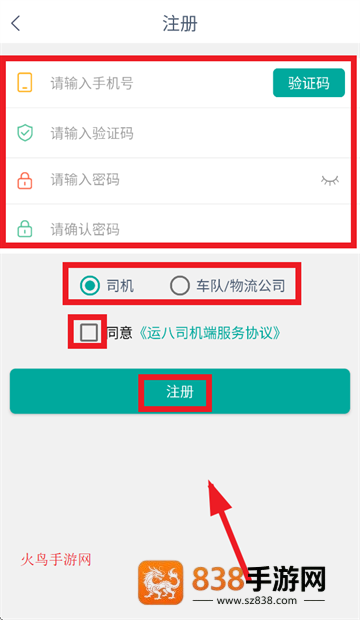 运八司机端app官方下载安装最新版