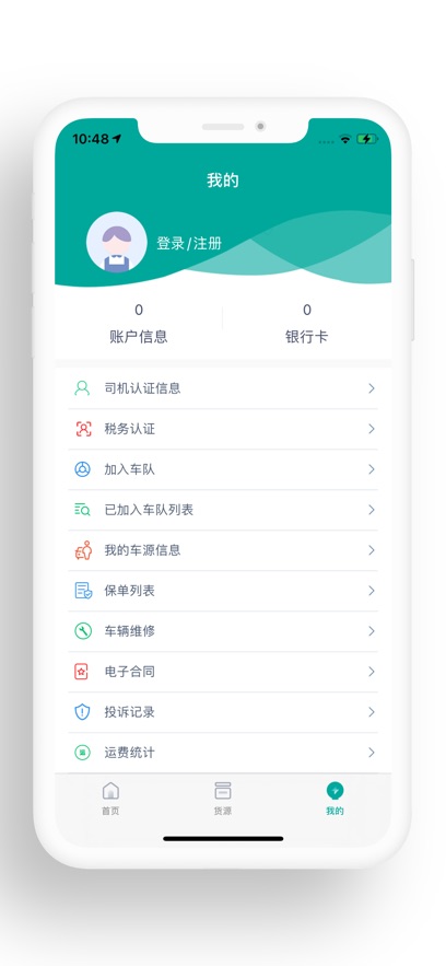 运八司机端