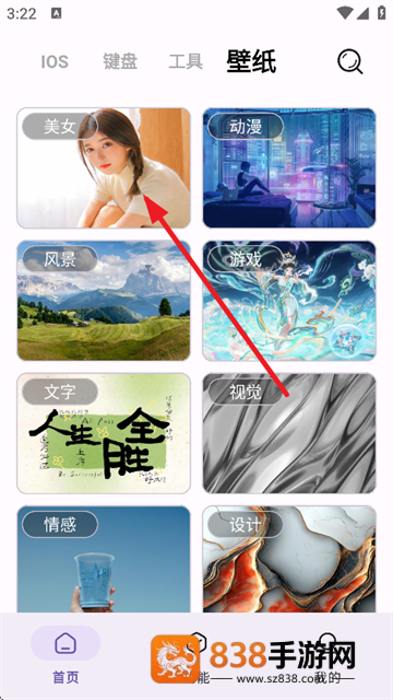 主题魔盒免费下载