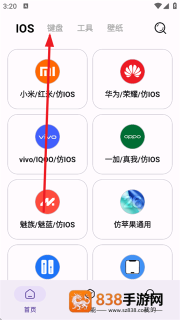 主题魔盒免费下载