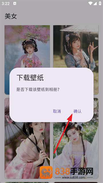 主题魔盒免费下载