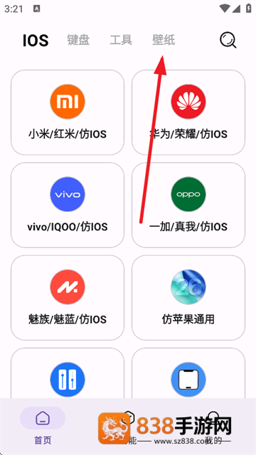 主题魔盒免费下载