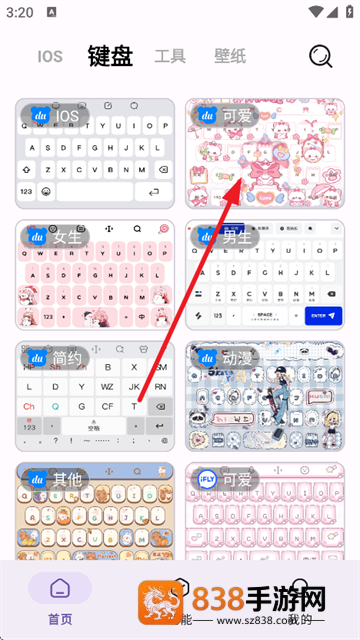 主题魔盒免费下载