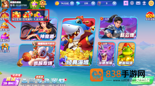 一起玩捕鱼苹果手机版