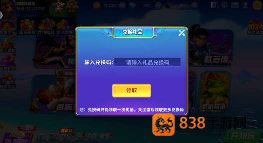 一起玩捕鱼苹果手机版