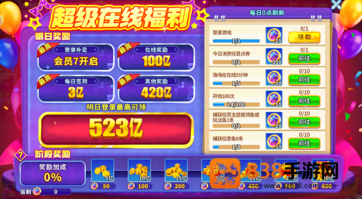 一起玩捕鱼苹果手机版