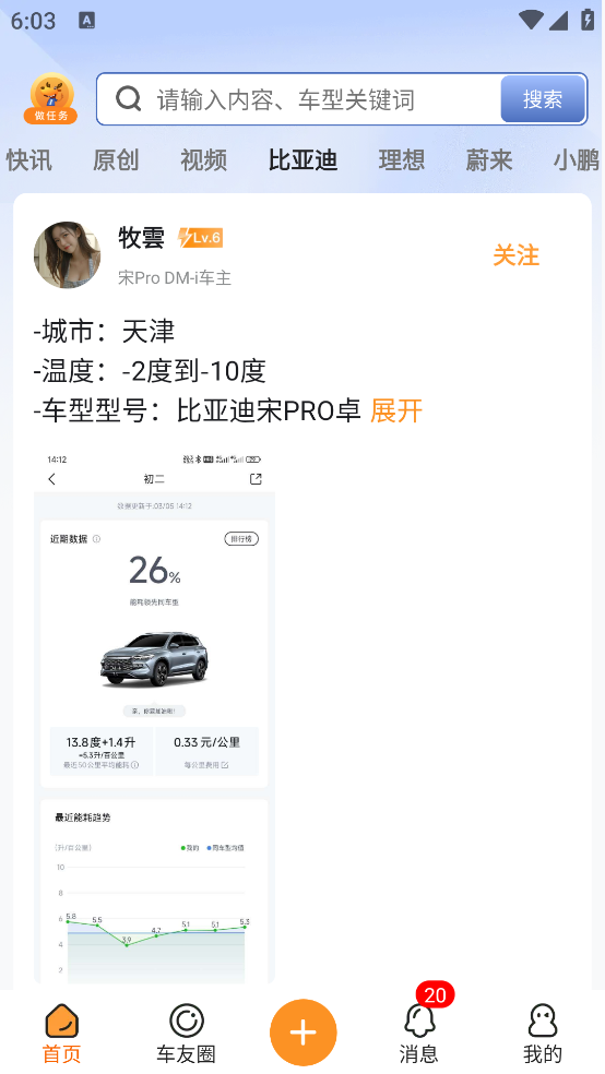 第一电动