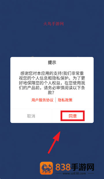 夫子说APP下载官方正版