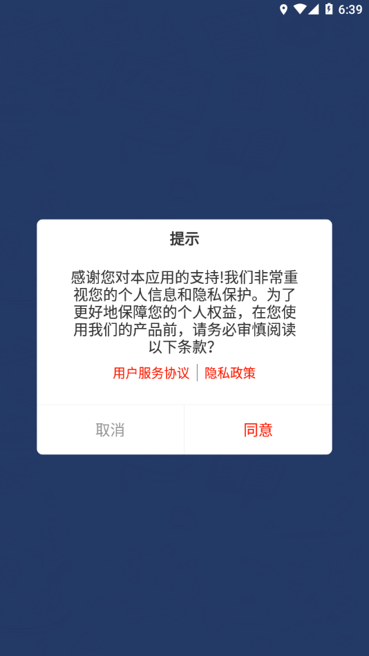 夫子说