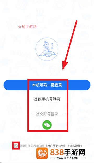 夫子说APP下载官方正版
