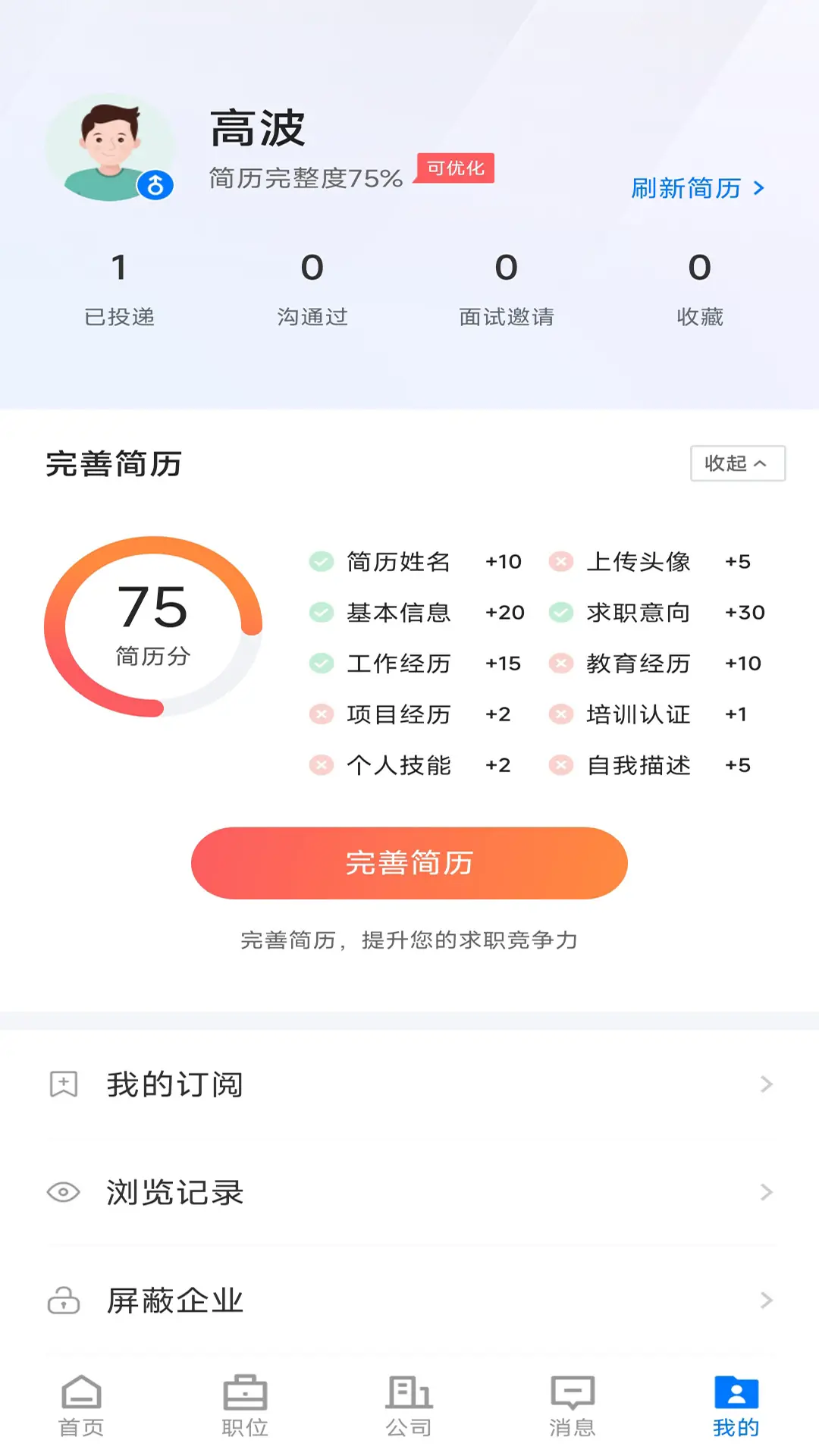 双流云招聘