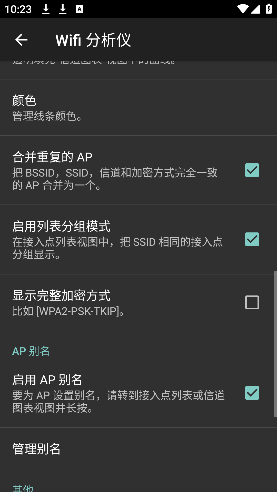 wifi analyzer