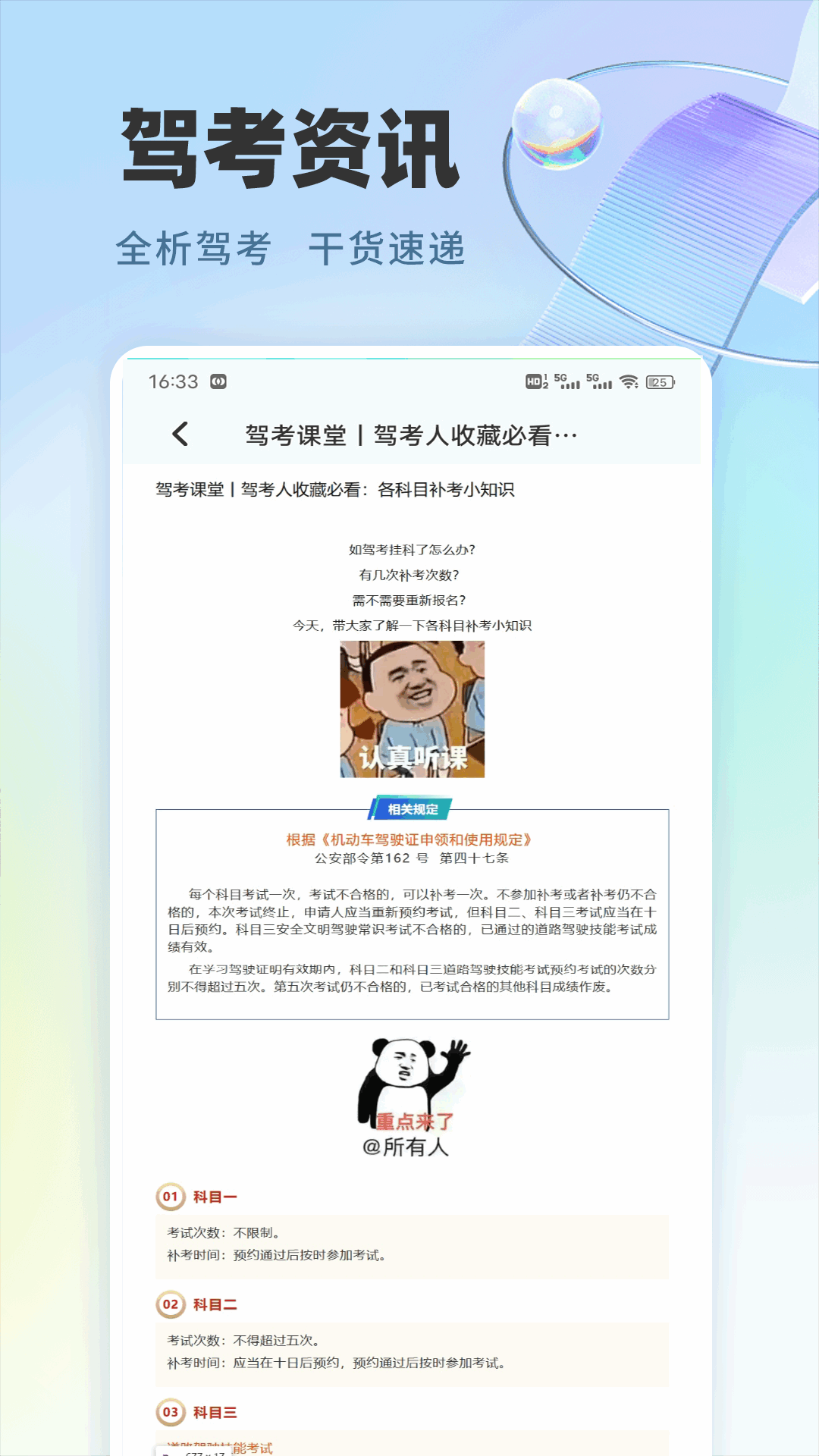 极速驾培宝典
