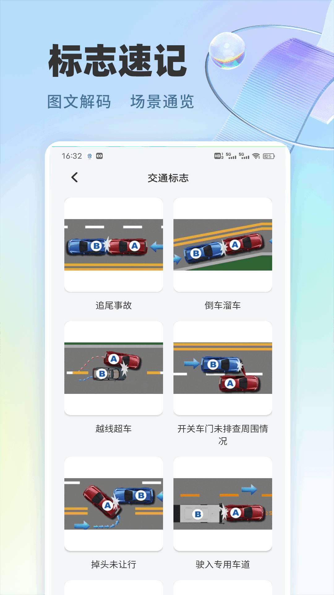 极速驾培宝典