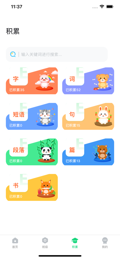 群阅书声学生