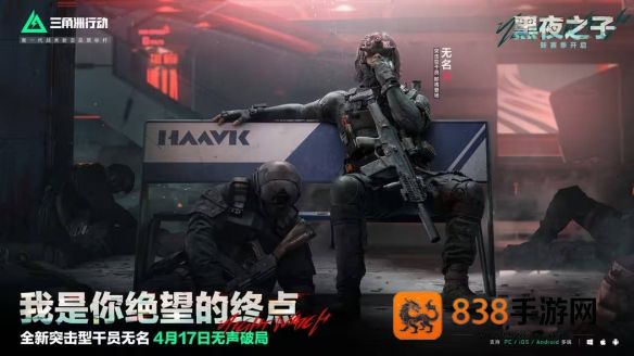 三角洲行动S4夜间模式怎么玩？暗夜生存全攻略