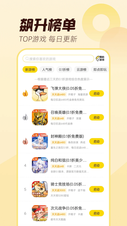 闪玩