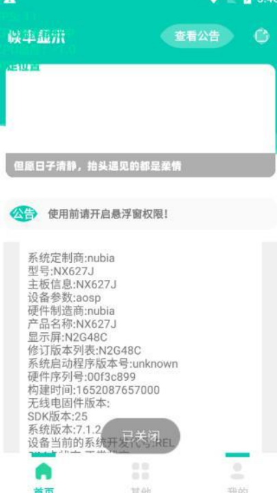 帧率显示器