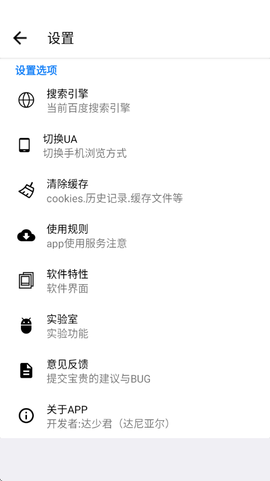AD浏览器