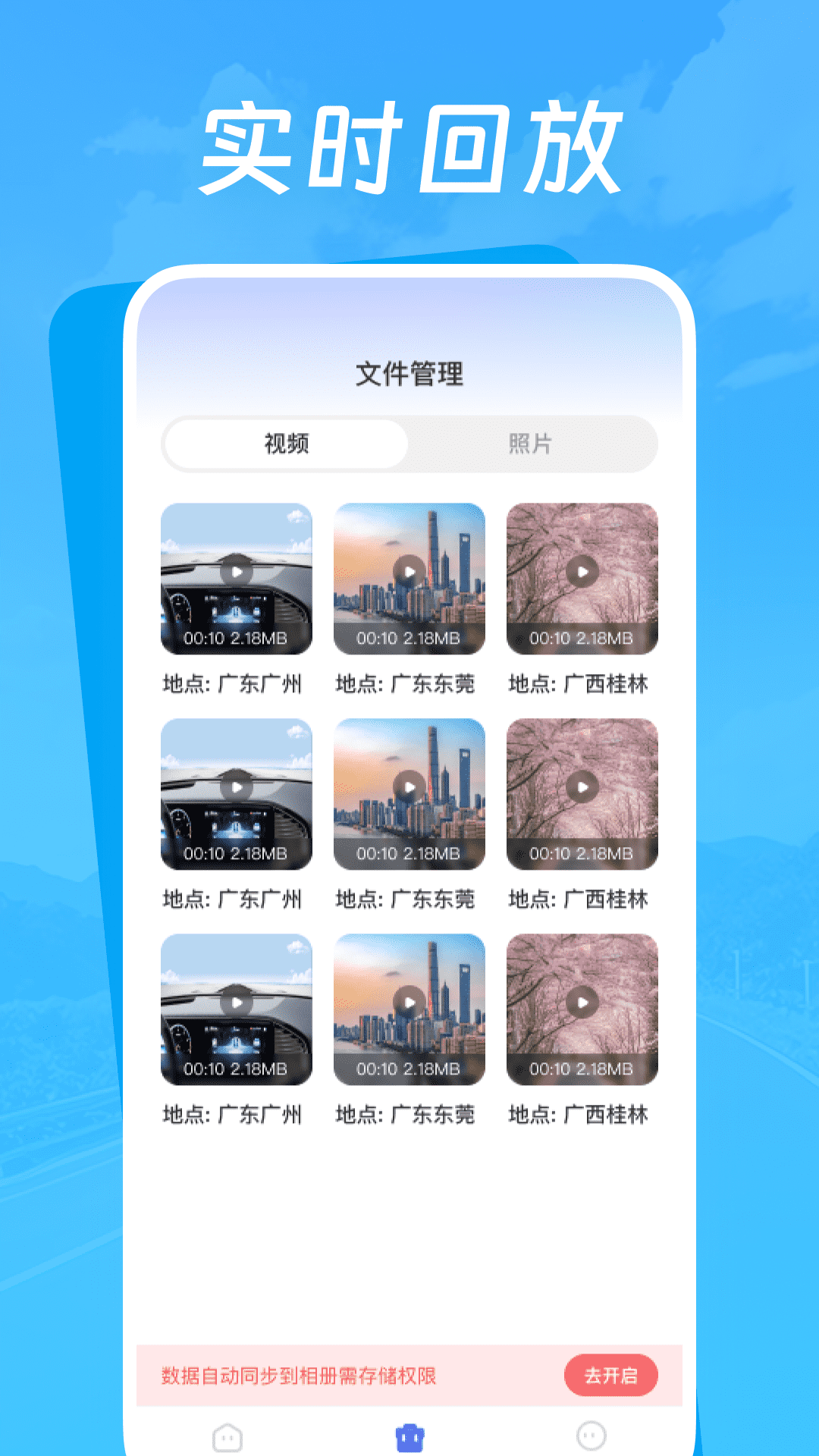 行车智能记录仪