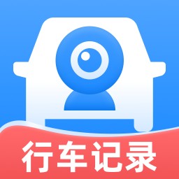 行车智能记录仪app