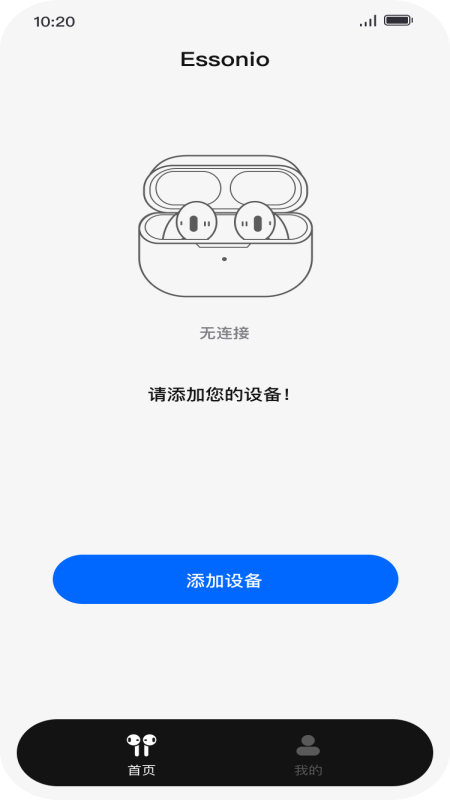 essonio耳机