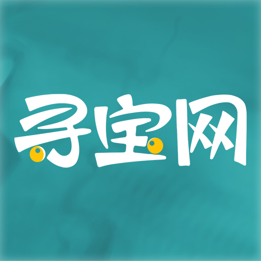 完美国际寻宝天行交易平台(寻宝网交易)