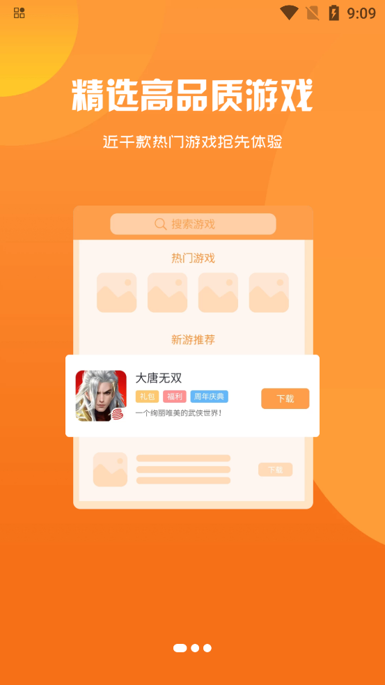 熠星手游