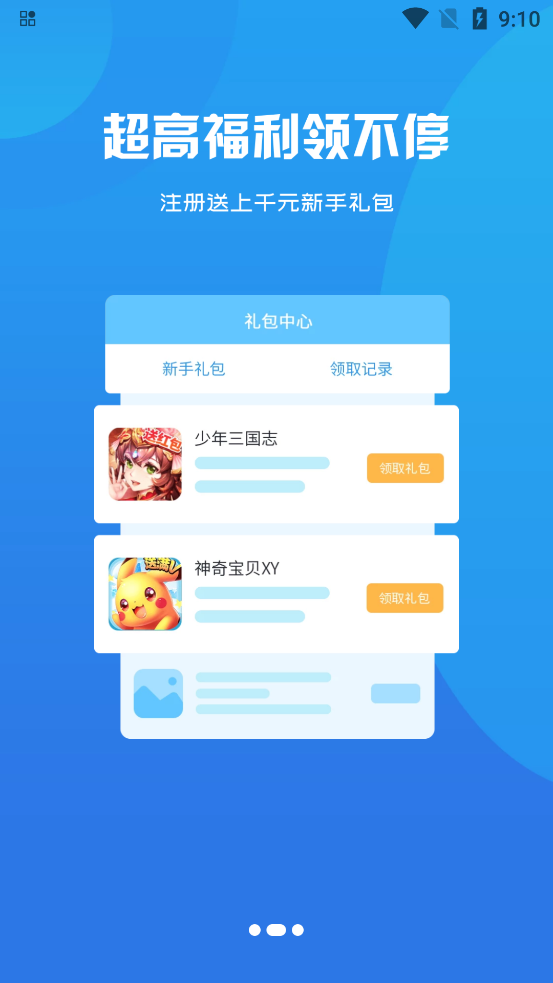 熠星手游