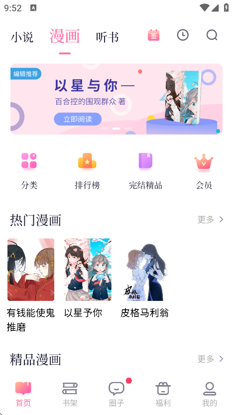 悸花乐读