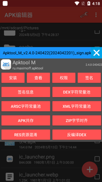apkmodifier