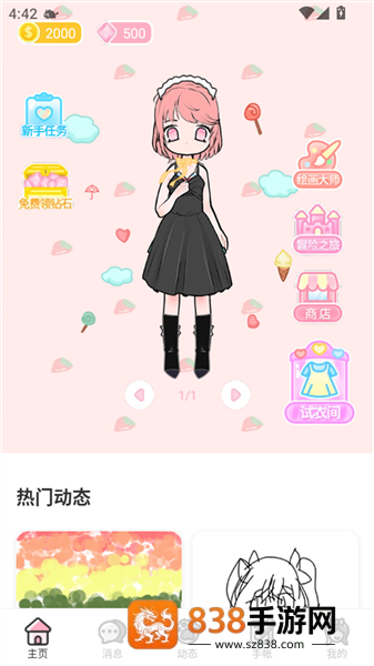 装扮次元手帐免费服装下载