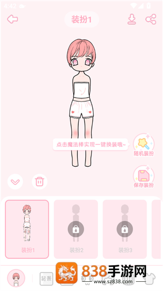 装扮次元手帐免费服装下载