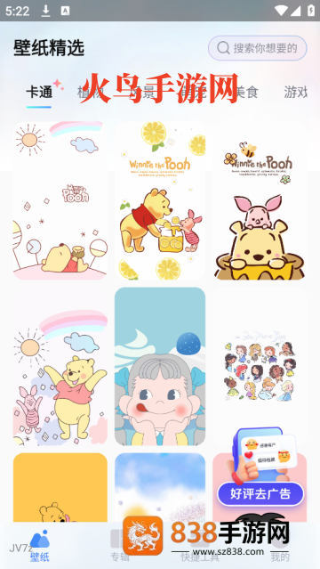 创意壁纸精选app