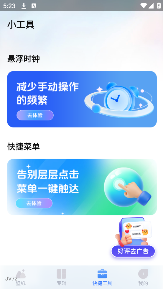 创意壁纸精选