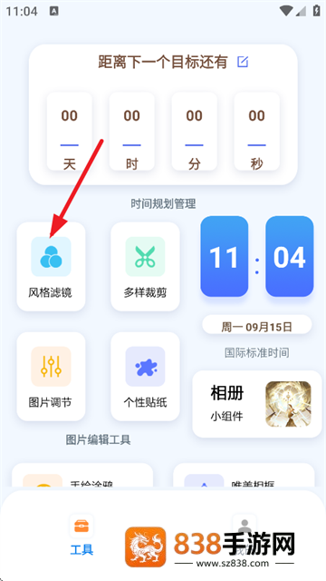 Viamax官方版下载