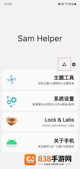 sam helper2.8版本