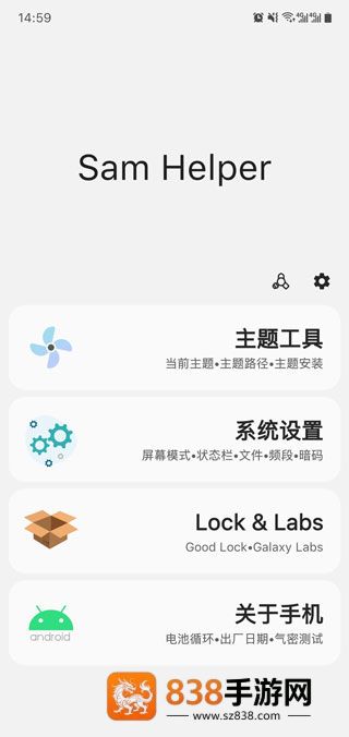 sam helper2.8版本