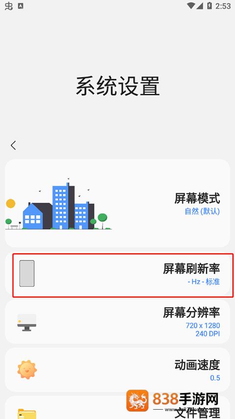 sam helper2.8版本