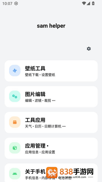 sam helper2.8版本
