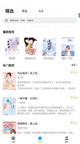 笔趣阁(蓝色版)旧版app