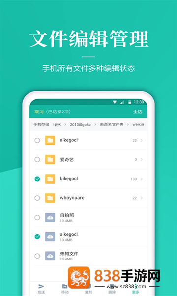 文件解压管家app