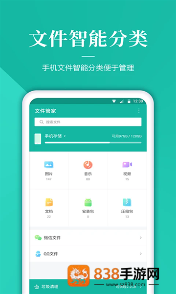 文件解压管家app
